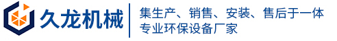 秦皇島森億機械設備有限公司